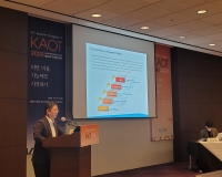 2020년 10월, [KAOT…